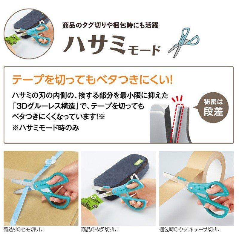 ハコアケ コクヨ 2Wayハサミ グルーレス刃 ハサ-P410B 青 1本 : 文具の吉田屋Yahoo!店 - 通販 - Yahoo!ショッピング
