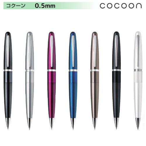 コクーン（パイロット） 【取寄】パイロット シャープペンシル