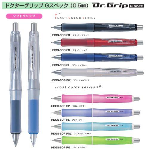 ドクターグリップ 【取寄】パイロット シャープペンシル ドクター
