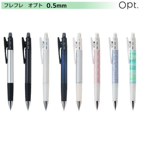 フレフレ 【取寄】パイロット シャープペンシル オプト HOP-20R フレフレ 【取寄】パイロット シャープペンシル オプト HOP-20R