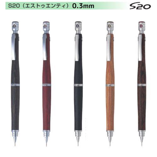 S20 【ご注文頂いてから約5か月後入荷予定】パイロット シャープ