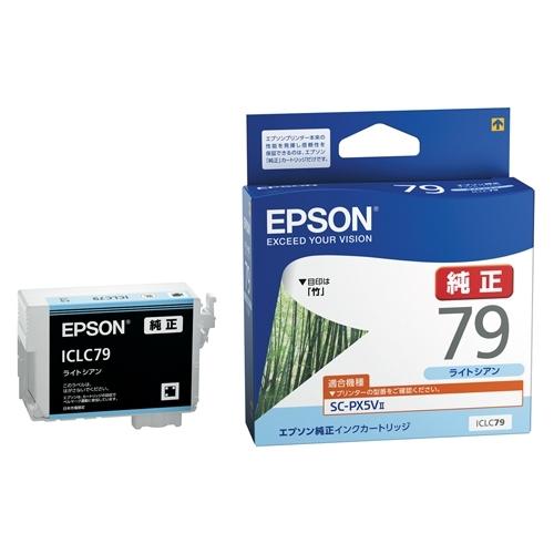 【純正】 エプソン EPSON インクカートリッジ ICLC79 ライトシアン｜eshop-yoshidaya