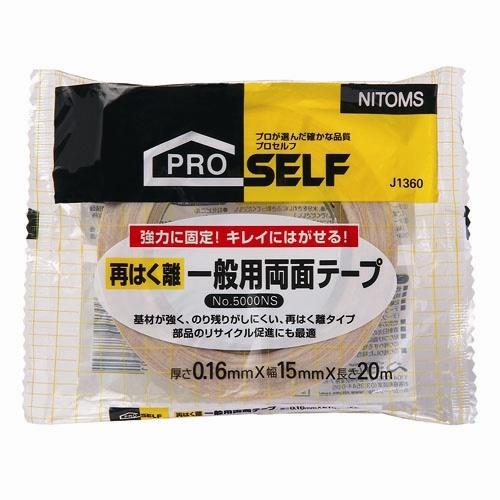 ニトムズ 再剥離両面テープ J1360 15mm×20m 1巻 : 文具の吉田屋Yahoo