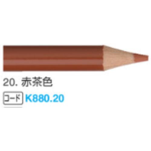 三菱鉛筆 色鉛筆 880 K88020 赤茶色 1箱12本 : 文具の吉田屋 三菱鉛筆 色鉛筆 880 K88020 赤茶色 1箱12本 : 文具の吉田屋