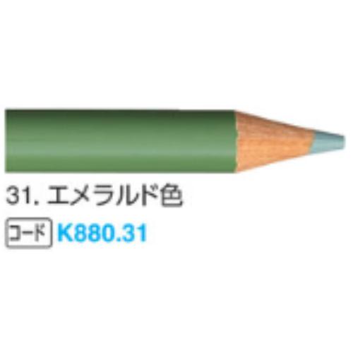 三菱鉛筆 【取寄】色鉛筆 880 K88031 エメラルド色 1箱12本 三菱鉛筆 【取寄】色鉛筆 880 K88031 エメラルド色 1箱12本