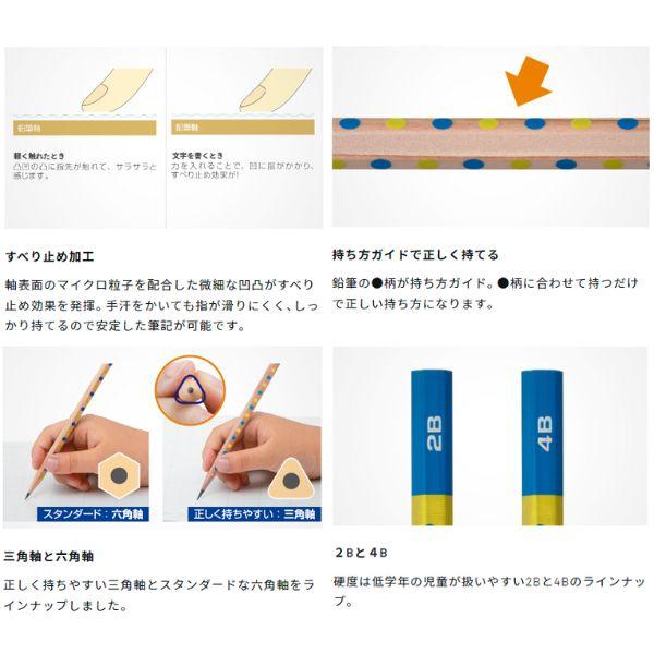 トンボ鉛筆 イッポ しっかりもてるかきかたえんぴつ 2B/4B 三角軸 KB-EG 柄全2種 1ダース｜eshop-yoshidaya｜02