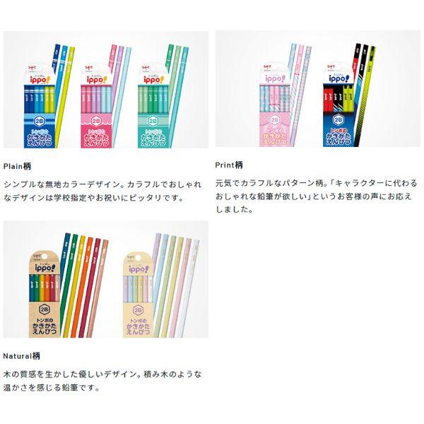 ippo! トンボ鉛筆 イッポ かきかたえんぴつ B/2B/4B/6B KB-K 柄 ippo! トンボ鉛筆 イッポ かきかたえんぴつ B/2B/4B/6B KB-K 柄
