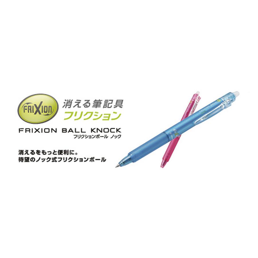 PILOT（パイロット） フリクションボール ノック式 0.7mm ブルー