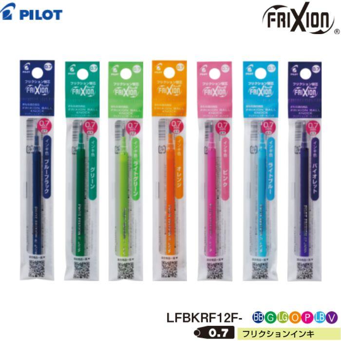 フリクション パイロット フリクション替芯 LFBKRF12F 【インク色全7色