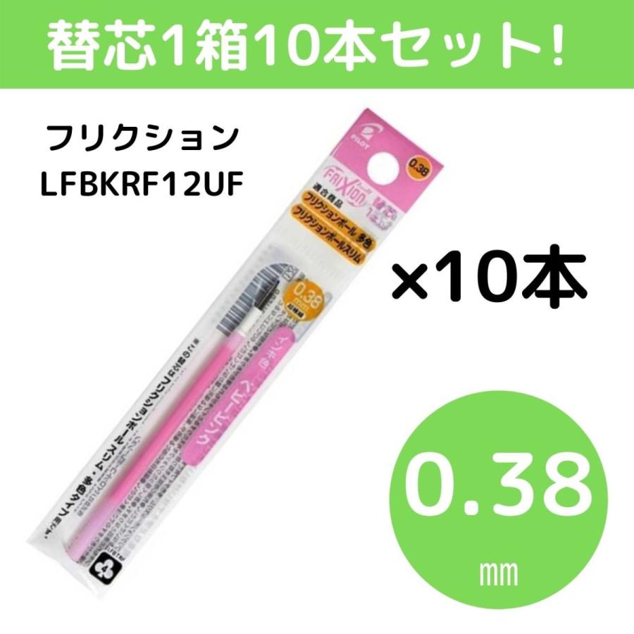 MONTBLANC ピンク ボールペン ペンケース 替芯付きセット PILOT（パイロット） フリクションインキ 替芯 0.38mm ベビーピンク 1