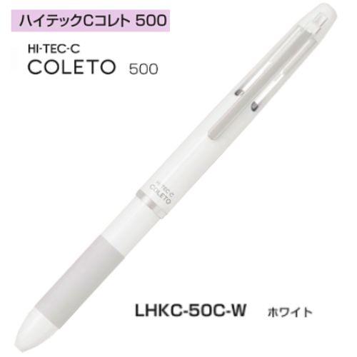 パイロット 多機能ペン ハイテックCコレト 500 本体ボディ4色用 LHKC-50C 軸色全5色 1本｜eshop-yoshidaya｜03