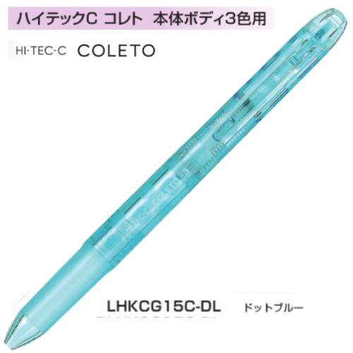 ハイテックC パイロット 多機能ペン ハイテックCコレト 本体 ハイテックC パイロット 多機能ペン ハイテックCコレト 本体