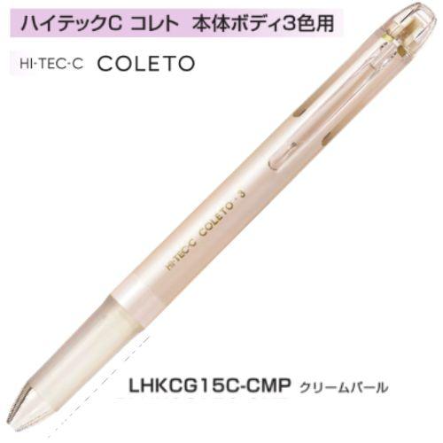 ハイテックC パイロット 多機能ペン ハイテックCコレト 本体 ハイテックC パイロット 多機能ペン ハイテックCコレト 本体
