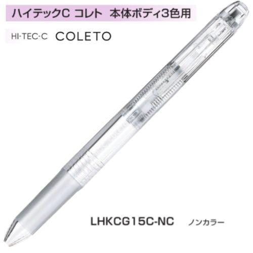 ハイテックC パイロット 多機能ペン ハイテックCコレト 本体 ハイテックC パイロット 多機能ペン ハイテックCコレト 本体