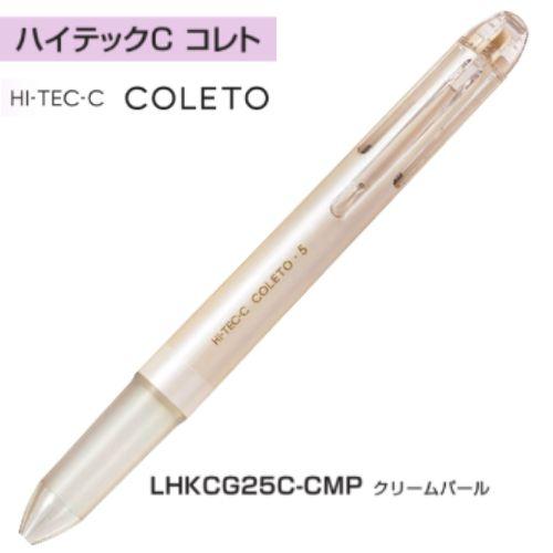 パイロット 多機能ペン ハイテックCコレト 本体ボディ5色用 LHKCG25C 軸色全7色 1本｜eshop-yoshidaya｜06