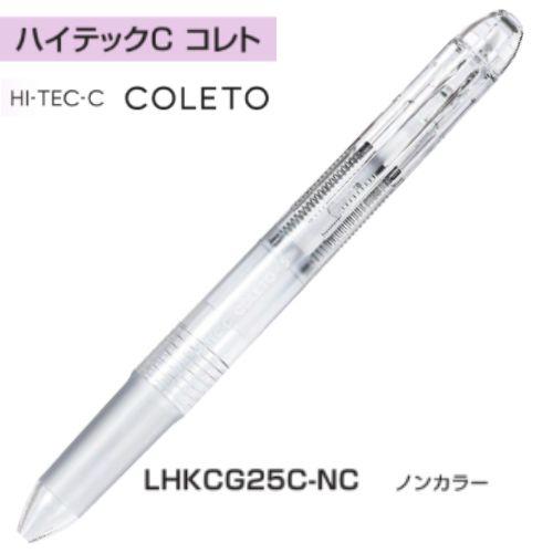 パイロット 多機能ペン ハイテックCコレト 本体ボディ5色用 LHKCG25C 軸色全7色 1本｜eshop-yoshidaya｜08