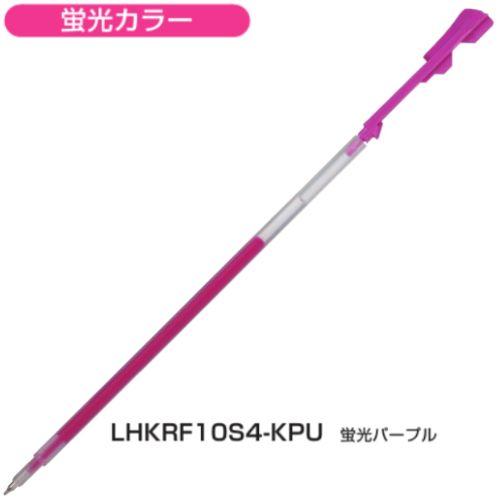 パイロット ハイテックCコレト専用リフィル 0.4mm LHKRF10S4 蛍光カラー全6色 1本｜eshop-yoshidaya｜07