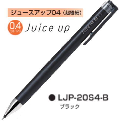 ジュース パイロット ゲルインクボールペン ジュースアップ04 ジュース パイロット ゲルインクボールペン ジュースアップ04