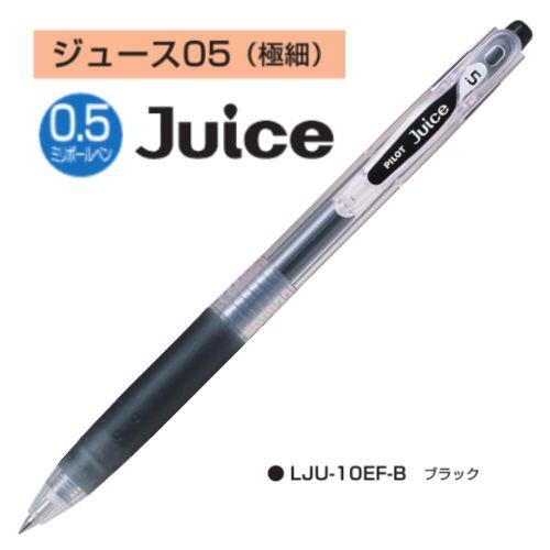 ジュース パイロット ゲルインクボールペン ジュース05 LJU-10EF ジュース パイロット ゲルインクボールペン ジュース05 LJU-10EF