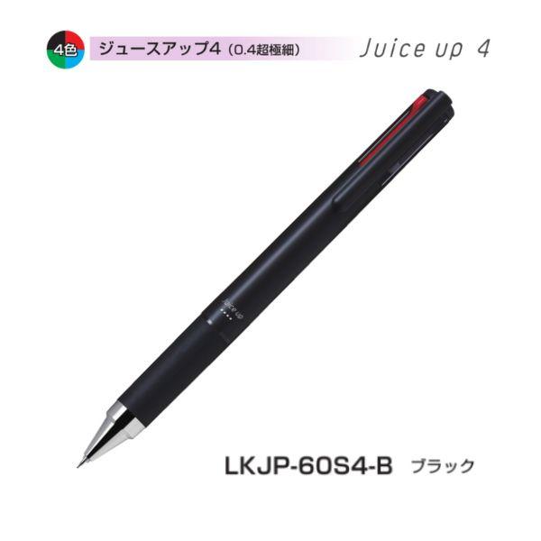 パイロット 多色ボールペン ジュースアップ4 LKJP-60S4 0.4mm 軸色全6色 1本｜eshop-yoshidaya｜02