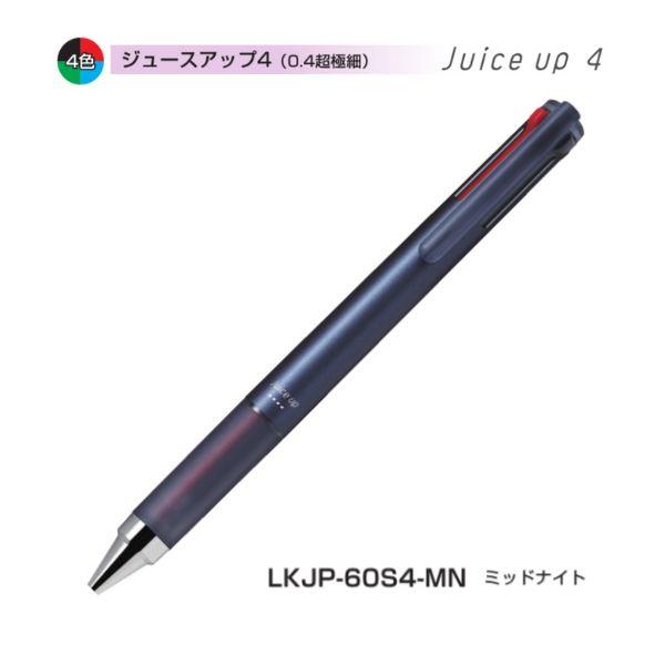 パイロット 多色ボールペン ジュースアップ4 LKJP-60S4 0.4mm 軸色全6色 1本｜eshop-yoshidaya｜03