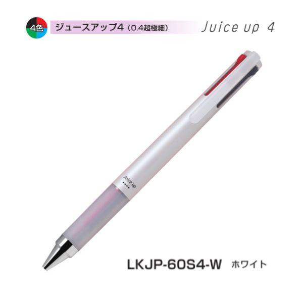 パイロット 多色ボールペン ジュースアップ4 LKJP-60S4 0.4mm 軸色全6色 1本｜eshop-yoshidaya｜05
