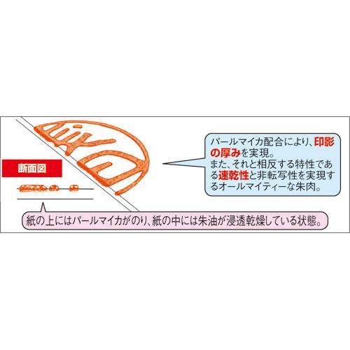 シャチハタ 朱肉エコス MG-40EC 40号 12個の画像