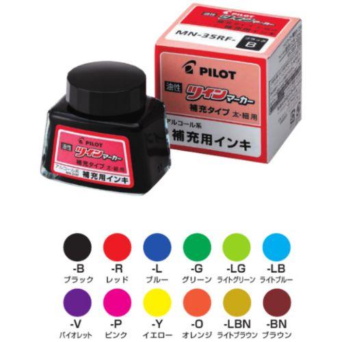 ツインマーカー パイロット 油性ツインマーカー 補充インキ MN-35RF