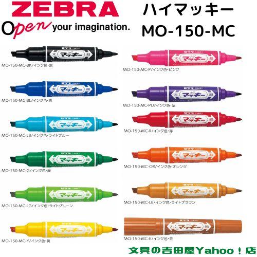 マッキー ゼブラ 油性マーカー ハイマッキー MO-150-MC 全12色 1 マッキー ゼブラ 油性マーカー ハイマッキー MO-150-MC 全12色 1