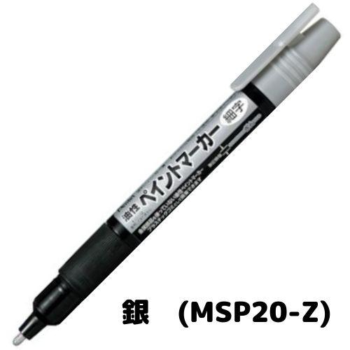 【取寄】ぺんてる 油性ペン ペイントマーカー <細字> MSP20 インク全9色 1本｜eshop-yoshidaya｜10