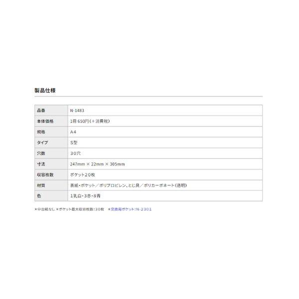AQUA DROPs リヒトラブ イージーチェンジ・クリヤーブック N AQUA DROPs リヒトラブ イージーチェンジ・クリヤーブック N