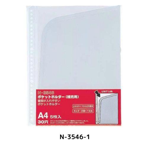 LIHIT LAB. リヒトラブ 交換用クリヤーポケット N-3546-1 A4S 30 LIHIT LAB. リヒトラブ 交換用クリヤーポケット N-3546-1 A4S 30