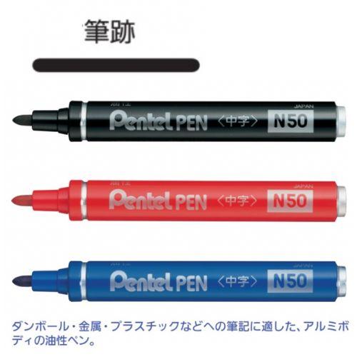 ぺんてる 油性ペン ぺんてるペン N50 中字 インク全3色 1本 ぺんてる 油性ペン ぺんてるペン N50 中字 インク全3色 1本