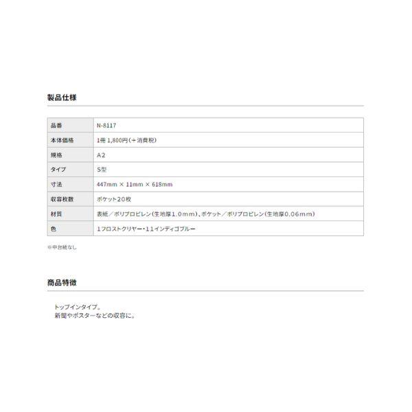 soeru リヒト クリヤーブック N-8117 A2S 全2色 1冊 : 文具の soeru リヒト クリヤーブック N-8117 A2S 全2色 1冊 : 文具の