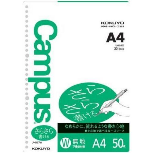 ルーズリーフ Campus（KOKUYO） コクヨ キャンパス ルーズリーフ ノ-827WN (さらさら