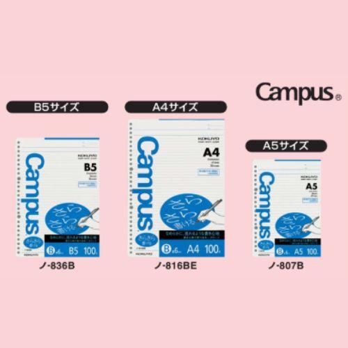 Campus（KOKUYO） コクヨ キャンパス ルーズリーフ ノ-836B (さらさら