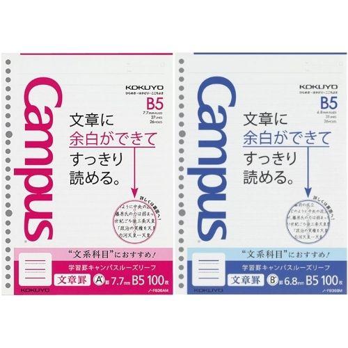 Campus（KOKUYO） コクヨ キャンパス ルーズリーフ ノ-F836 ドット入り