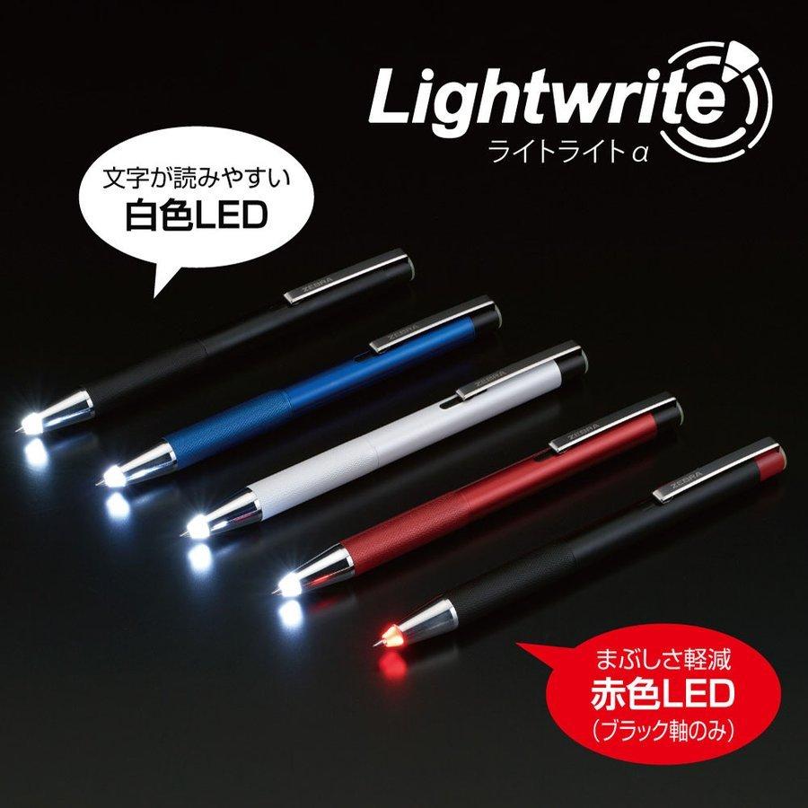 ゼブラ ZEBRA ライトライトα 0.7mm P-BA96-BK 黒インク 黒軸 白色LED 1本｜eshop-yoshidaya｜03