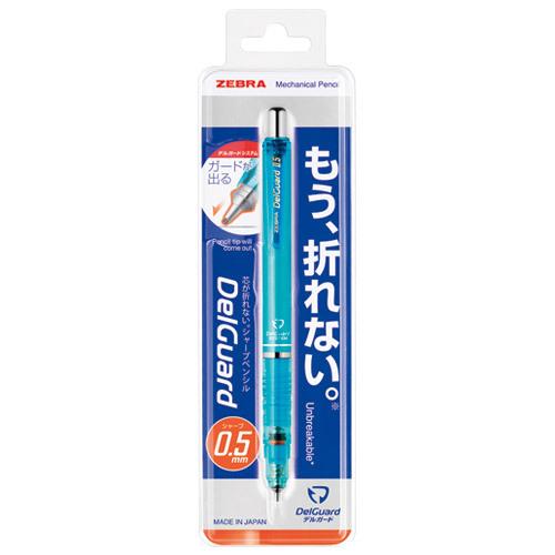 ゼブラ Zebra シャープペン デルガード P Ma85 Lb ライトブルー軸 0 5mm 即日出荷