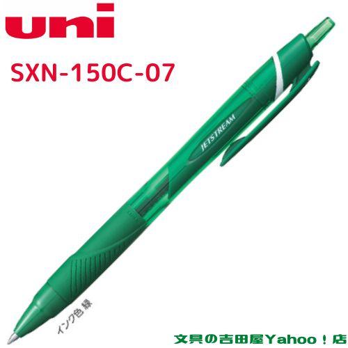 三菱鉛筆 ジェットストリーム カラーインク 単色 0.7mm SXN-150C-07 インク全8色 1本｜eshop-yoshidaya｜04