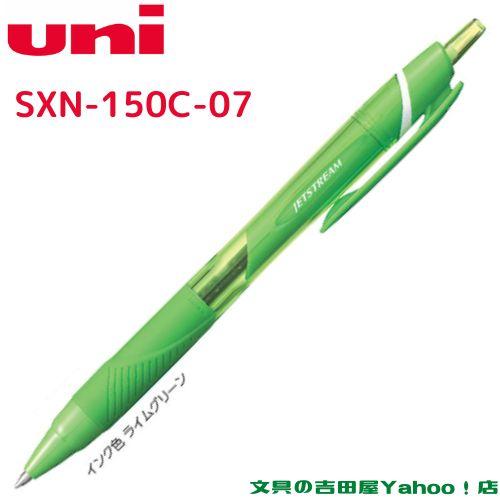 三菱鉛筆 ジェットストリーム カラーインク 単色 0.7mm SXN-150C-07 インク全8色 1本｜eshop-yoshidaya｜05