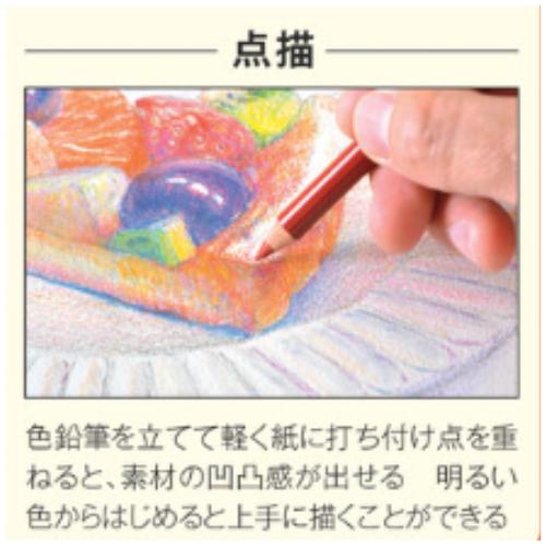 三菱鉛筆 【取寄】ユニカラー 色鉛筆 UCN514 サーモンピンク 1箱6本｜eshop-yoshidaya｜06