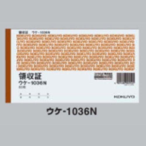 KOKUYO コクヨ 領収証 ウケ-1036N A6・ヨコ型 80枚 1冊 : 文具の KOKUYO コクヨ 領収証 ウケ-1036N A6・ヨコ型 80枚 1冊 : 文具の