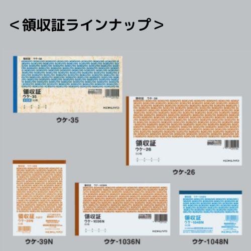 KOKUYO コクヨ 領収証 ウケ-1048N B7・ヨコ型 100枚 1冊 : 文具 KOKUYO コクヨ 領収証 ウケ-1048N B7・ヨコ型 100枚 1冊 : 文具