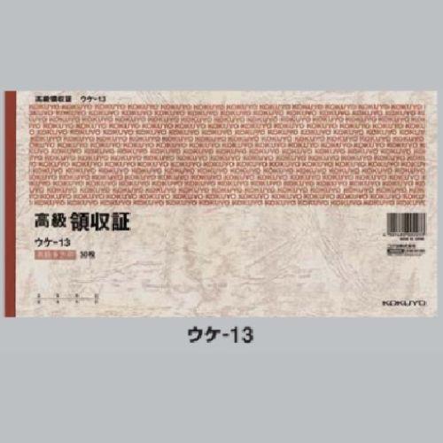 KOKUYO コクヨ 高級領収書 ウケ-13 A5・ヨコ型 30枚 1冊 : 文具 KOKUYO コクヨ 高級領収書 ウケ-13 A5・ヨコ型 30枚 1冊 : 文具