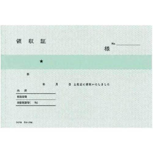 KOKUYO コクヨ BC複写領収証 ウケ-77 A6・ヨコ型 50組 1冊 KOKUYO コクヨ BC複写領収証 ウケ-77 A6・ヨコ型 50組 1冊