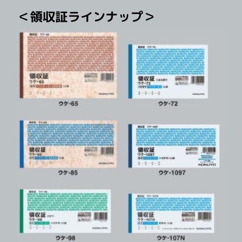 KOKUYO コクヨ BC複写領収証 ウケ-77 A6・ヨコ型 50組 1冊 KOKUYO コクヨ BC複写領収証 ウケ-77 A6・ヨコ型 50組 1冊