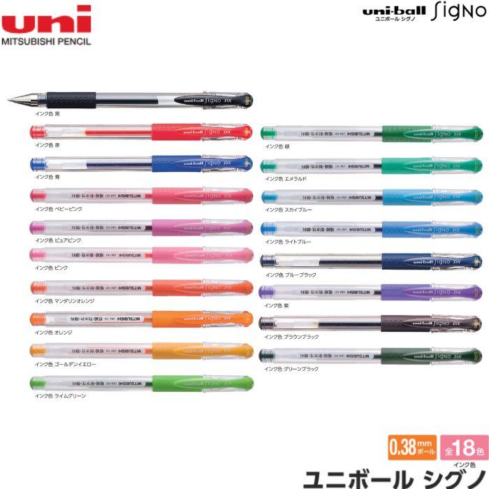 フリクション 三菱鉛筆 ゲルインクボールペン ユニボールシグノ UM151