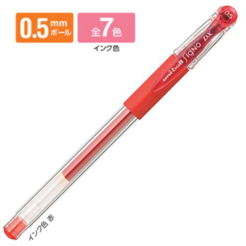 三菱鉛筆 ユニボール シグノ 0.5mm UM-151-05 インク全7色 1本｜eshop-yoshidaya｜03