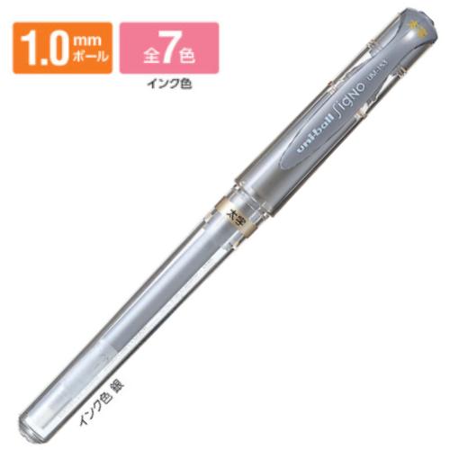 三菱鉛筆 ユニボール シグノ 太字 1.0mm UM-153 インク全7色 1本｜eshop-yoshidaya｜08